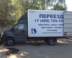 Перевезти мебель с грузчиками в Болшево 3