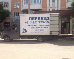 Машина с грузчиками для переезда в Болшево 3