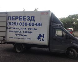 Перевозка двухместного офисного дивана из Тарасовки в Мытищи 1