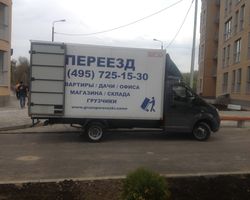 Перевозка мебели в Болшево Московской Области 1