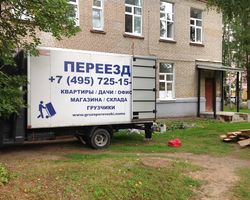 Перевозка трубогибочного станка из Пушкино в Мытищи с грузчиками 3