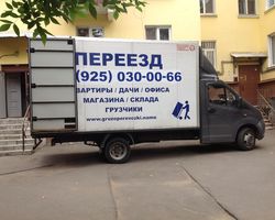 Перевозка электрического вентилятора из Болшево в Мытищи с грузчиками 1
