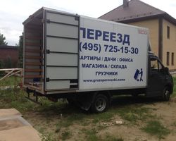 Перевозка квартирной мебели из Болшево в Краснознаменский 1