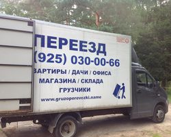 Перевозка саженцев кустарника из Мытищи в Сергиев Посад 1