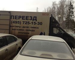 Перевезти мебель с грузчиками в Пушкино 1
