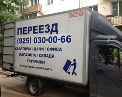 Перевозка вентиляционного оборудования из Щелково в Мытищи 1