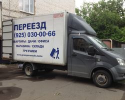 Перевозка роллетных ворот из Королева в Мытищи 1