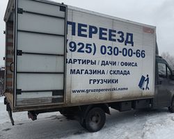 Перевозка домашней техники из Щелково в Мытищи с грузчиками 1